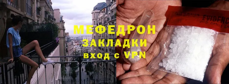 купить наркоту  Миасс  МЯУ-МЯУ mephedrone 